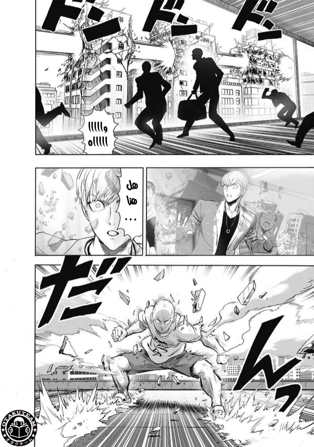Chapter 181 - Page 3