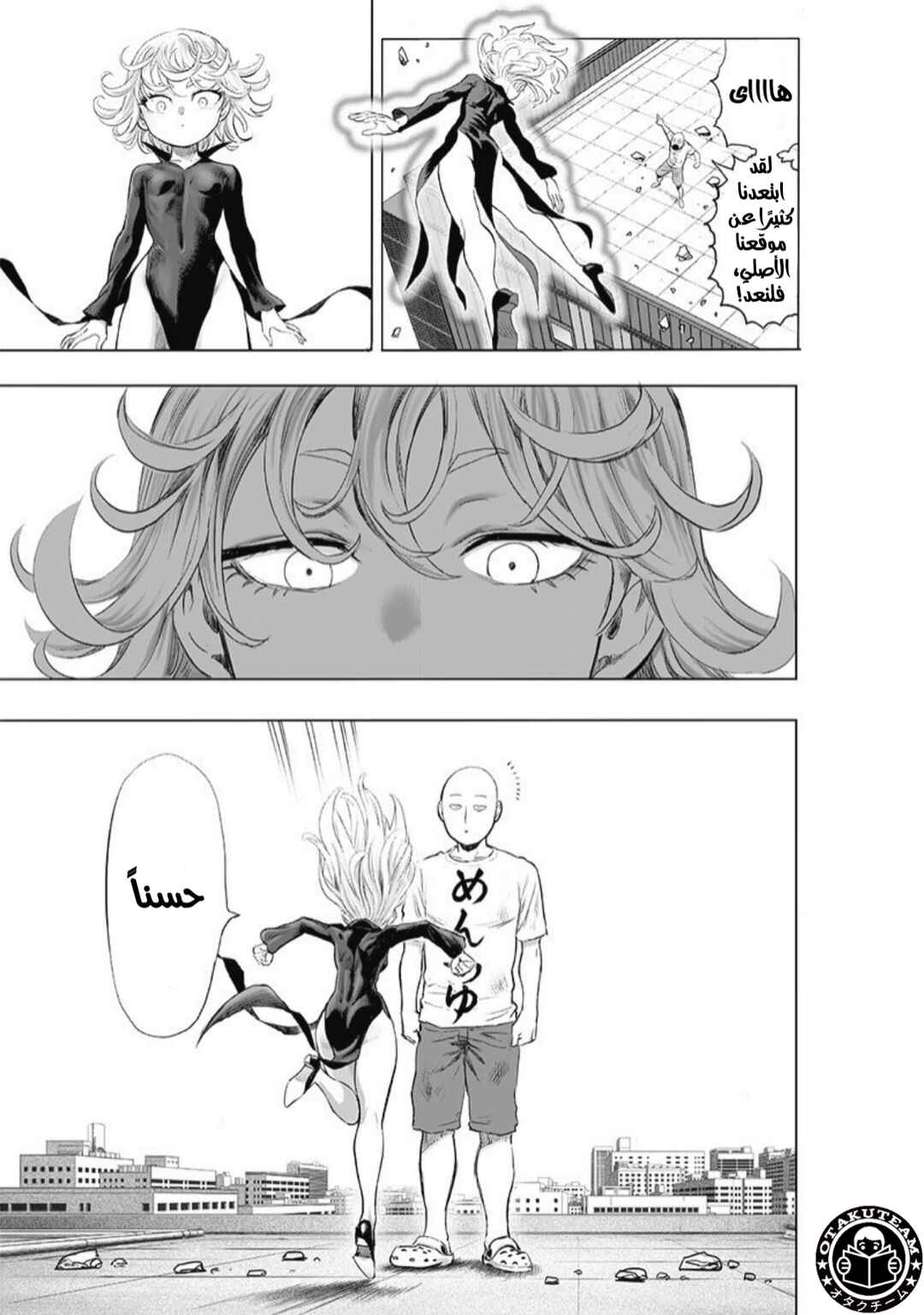 Chapter 181 - Page 4