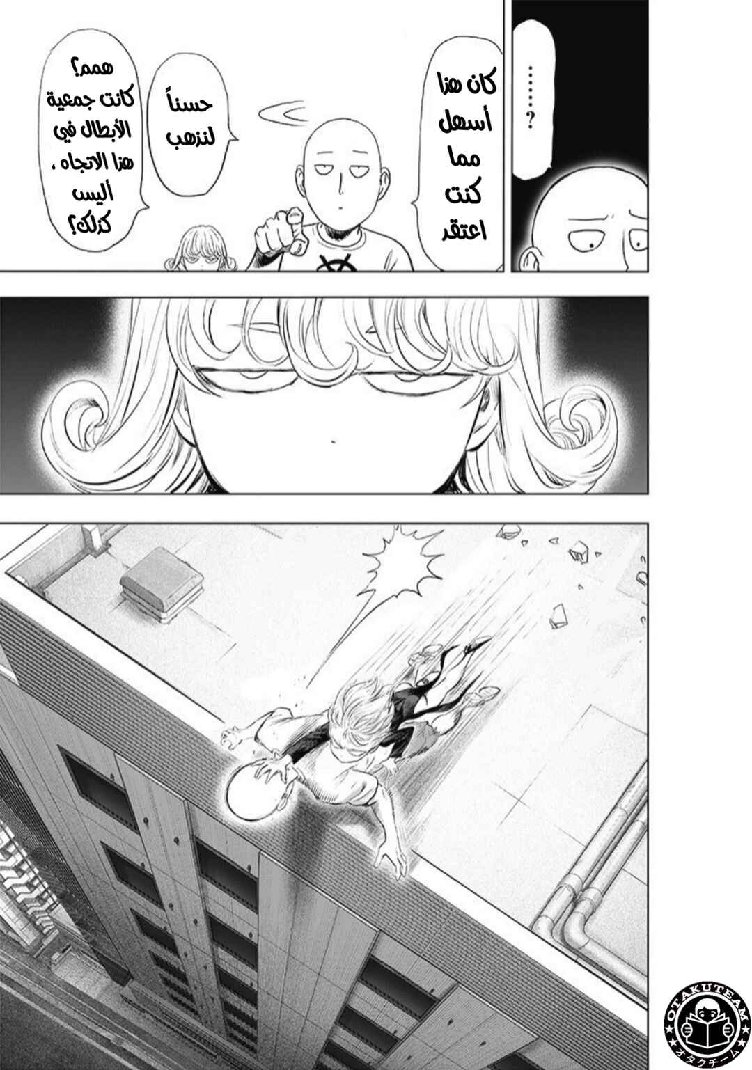 Chapter 181 - Page 6