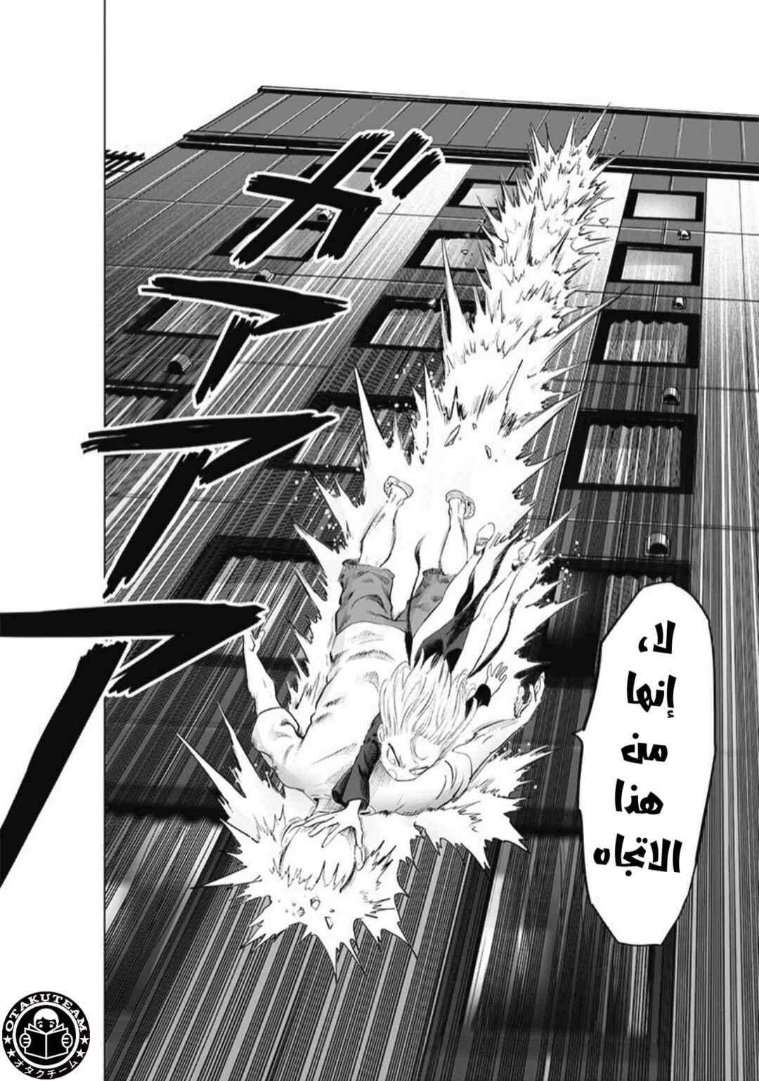 Chapter 181 - Page 7
