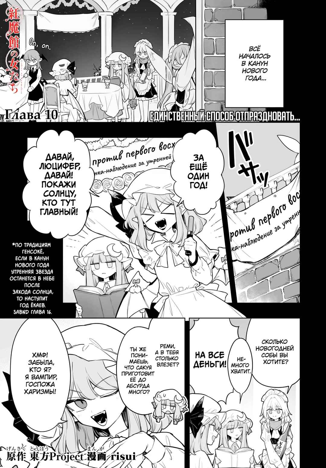 Chapter 10 - Page 1