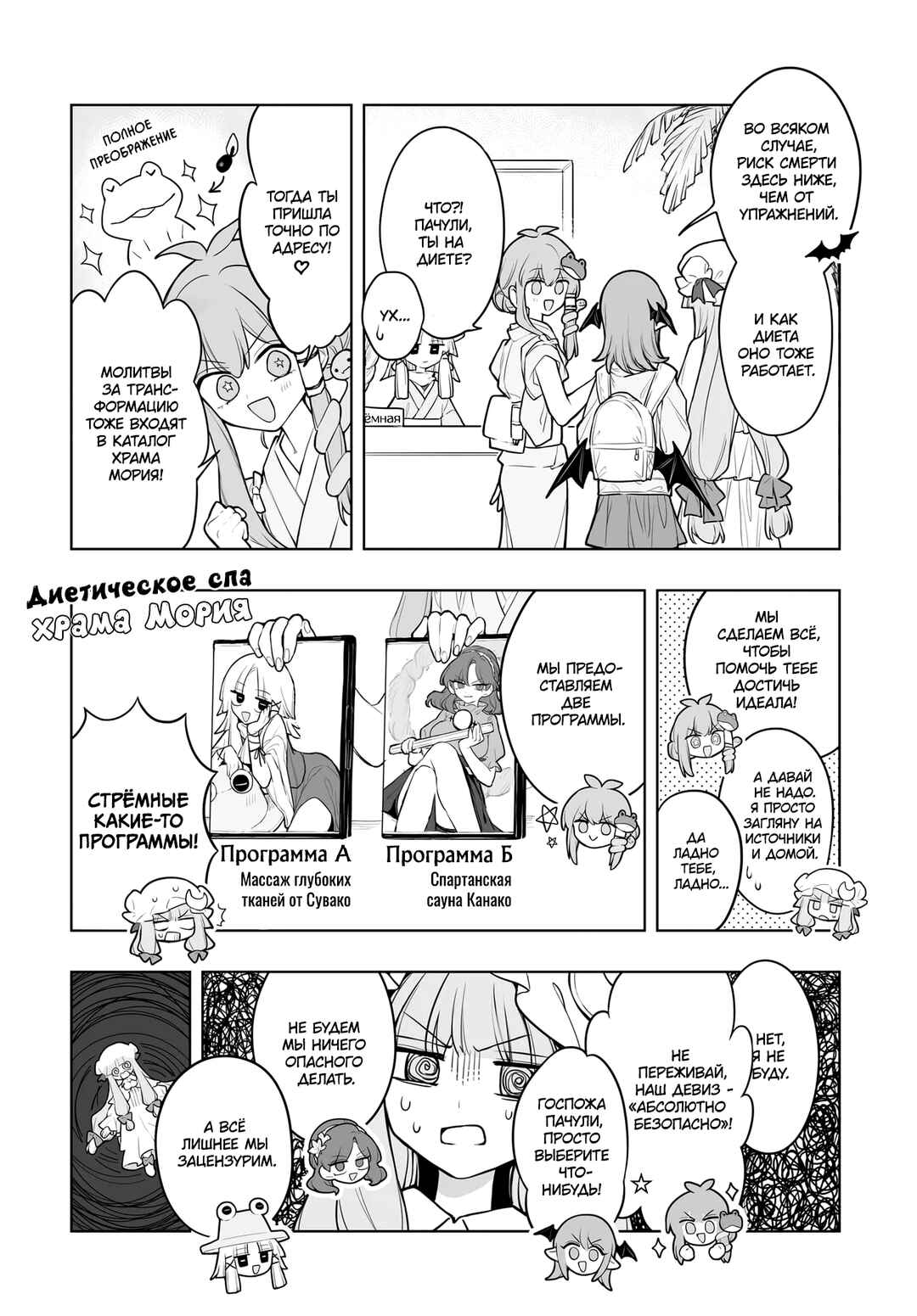 Chapter 10 - Page 10