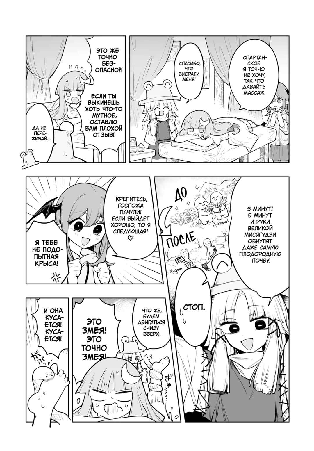 Chapter 10 - Page 11