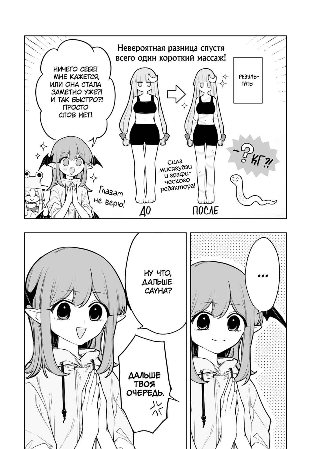 Chapter 10 - Page 12
