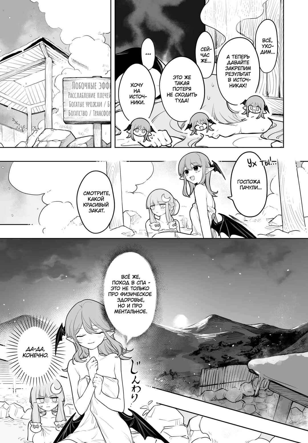 Chapter 10 - Page 15