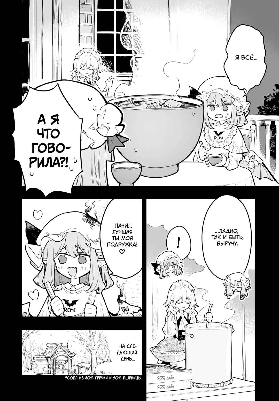 Chapter 10 - Page 2
