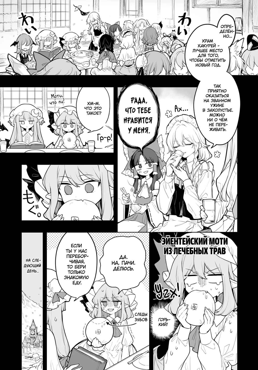 Chapter 10 - Page 3