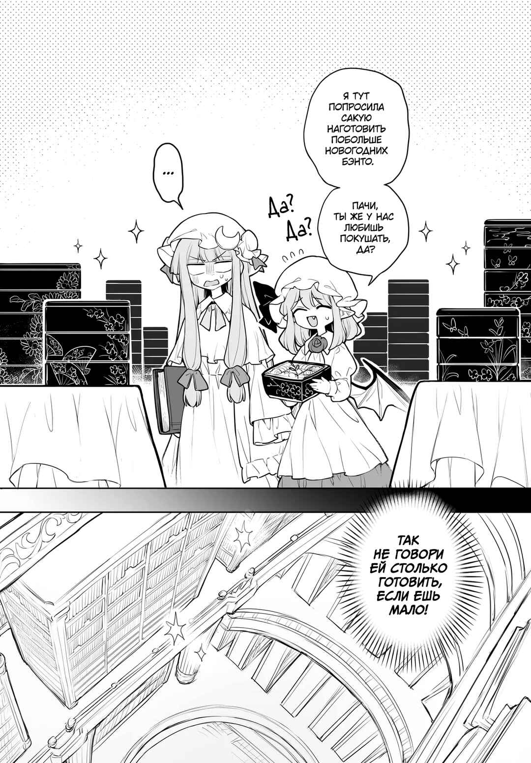 Chapter 10 - Page 4