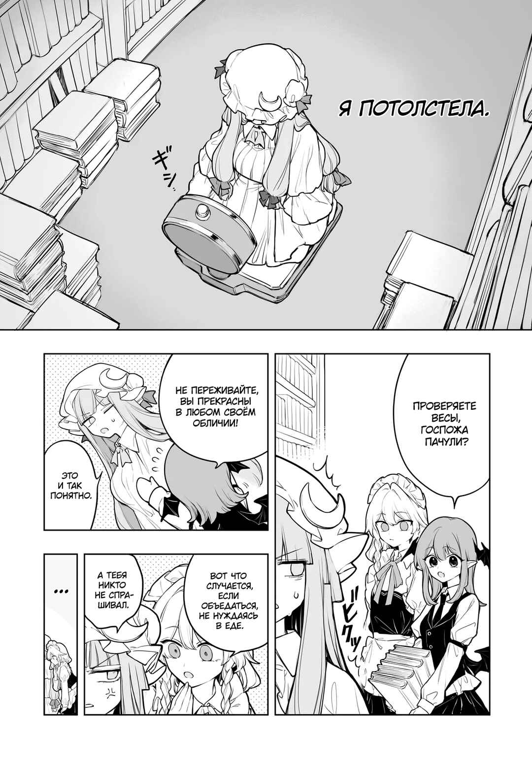 Chapter 10 - Page 5