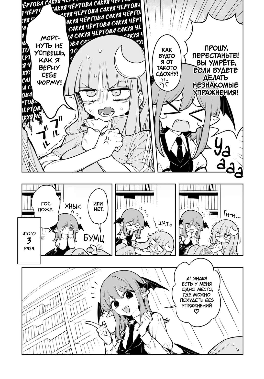 Chapter 10 - Page 7