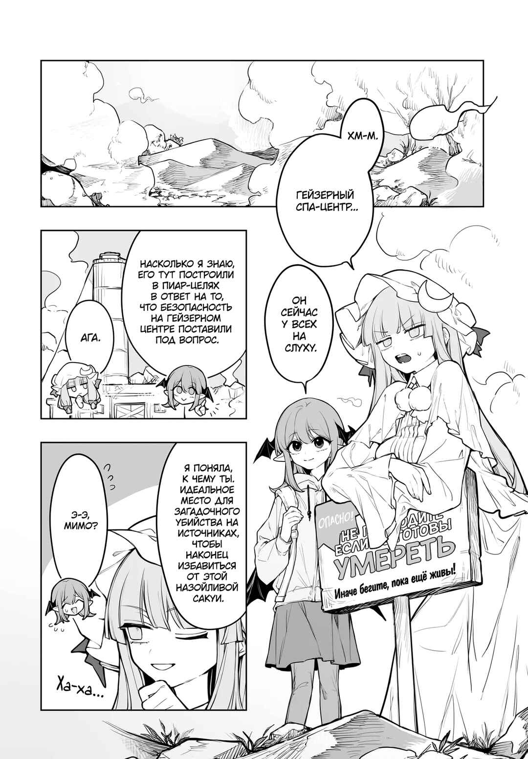 Chapter 10 - Page 8