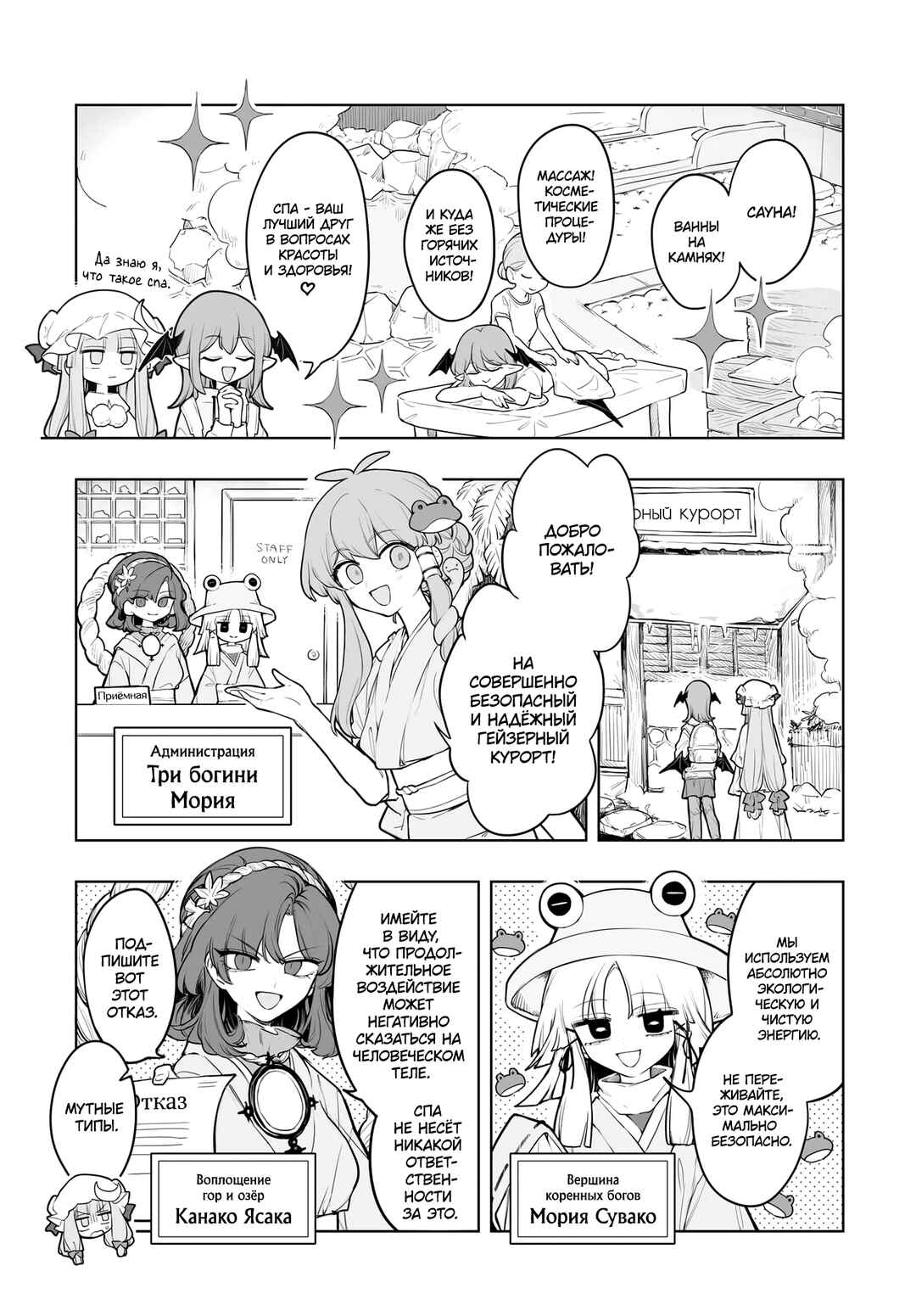 Chapter 10 - Page 9