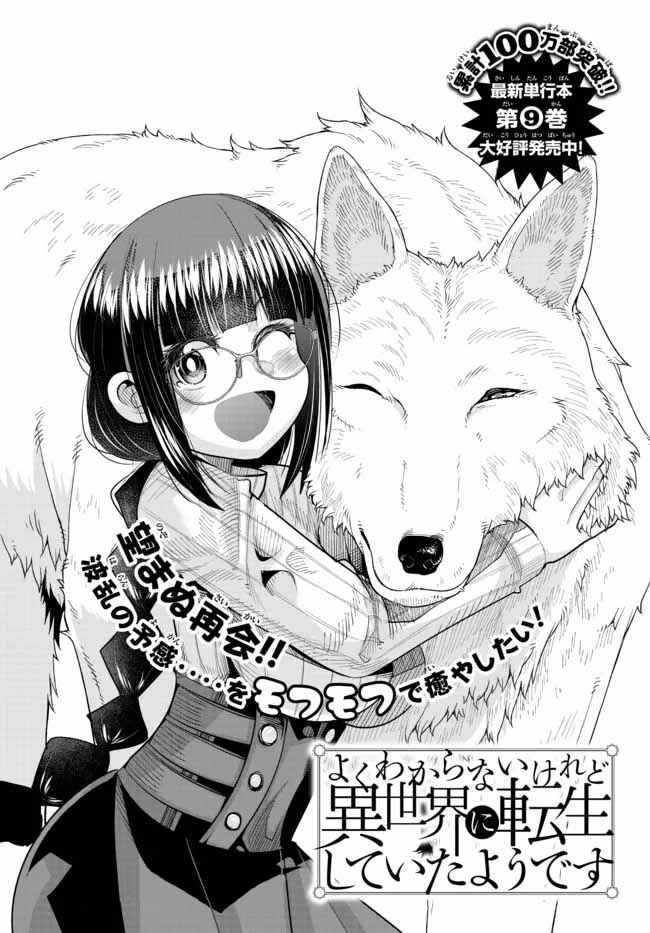 Chapter 46.1 - Page 4