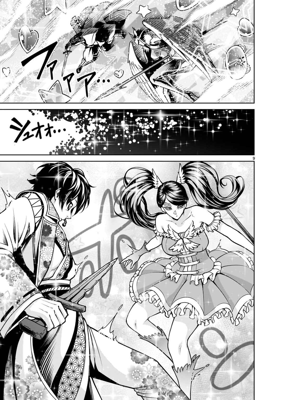 Chapter 69.5 - Page 7