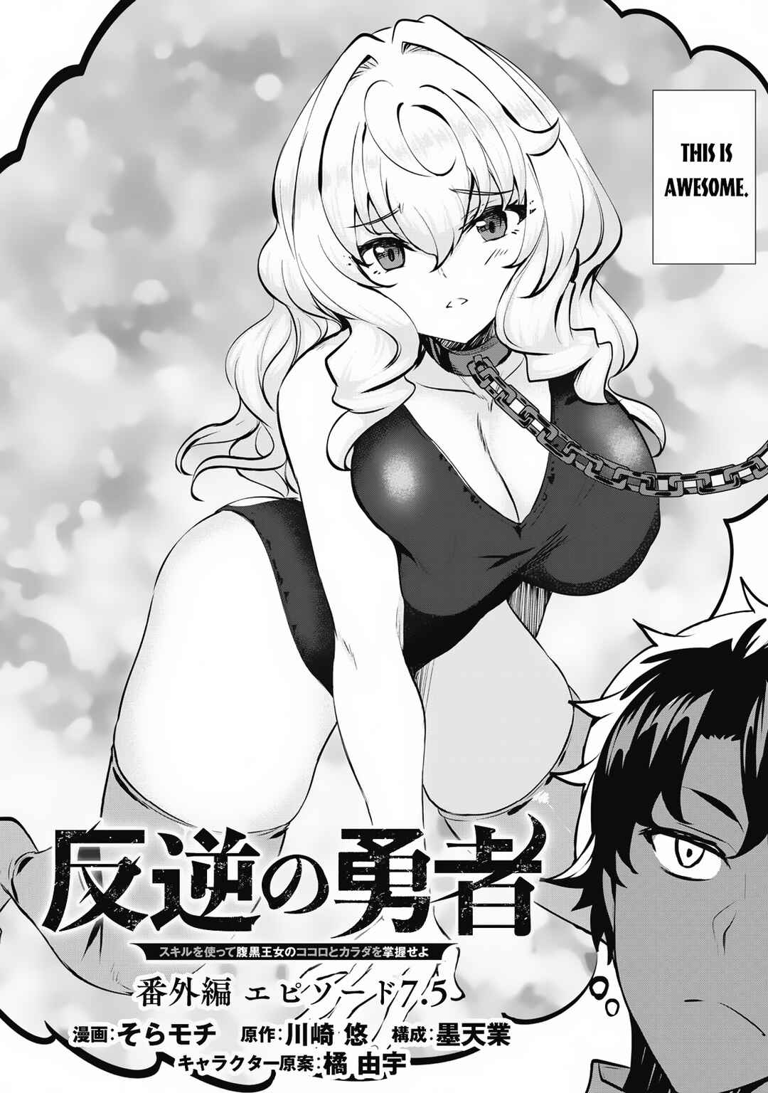 Chapter 11.5 - Page 4