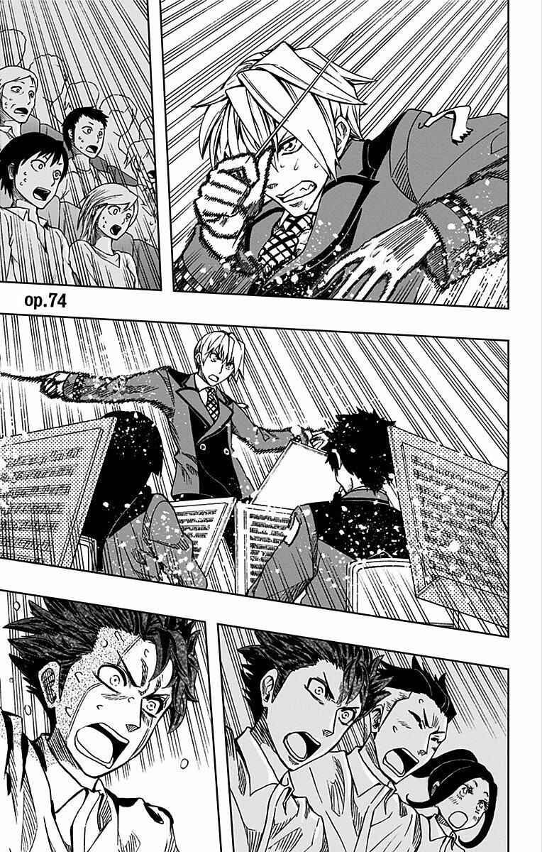 Chapter 74 - Page 2