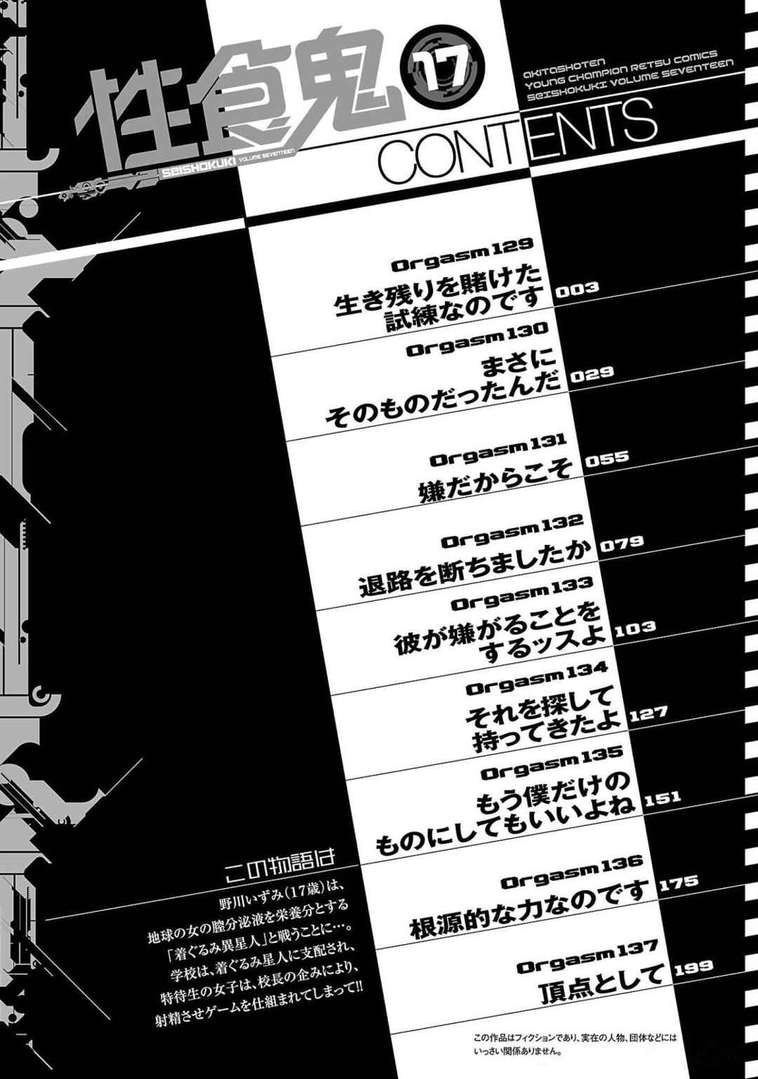 Chapter 129 - Page 4