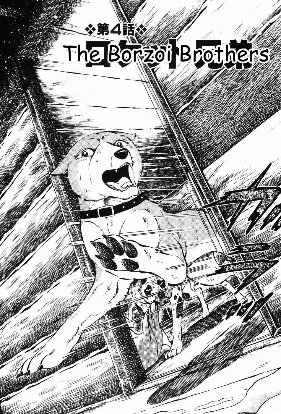 Chapter 61 - Page 2