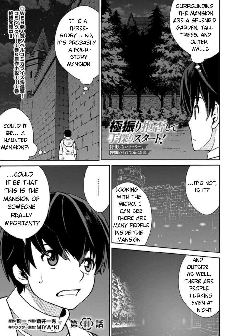 Chapter 41 - Page 2