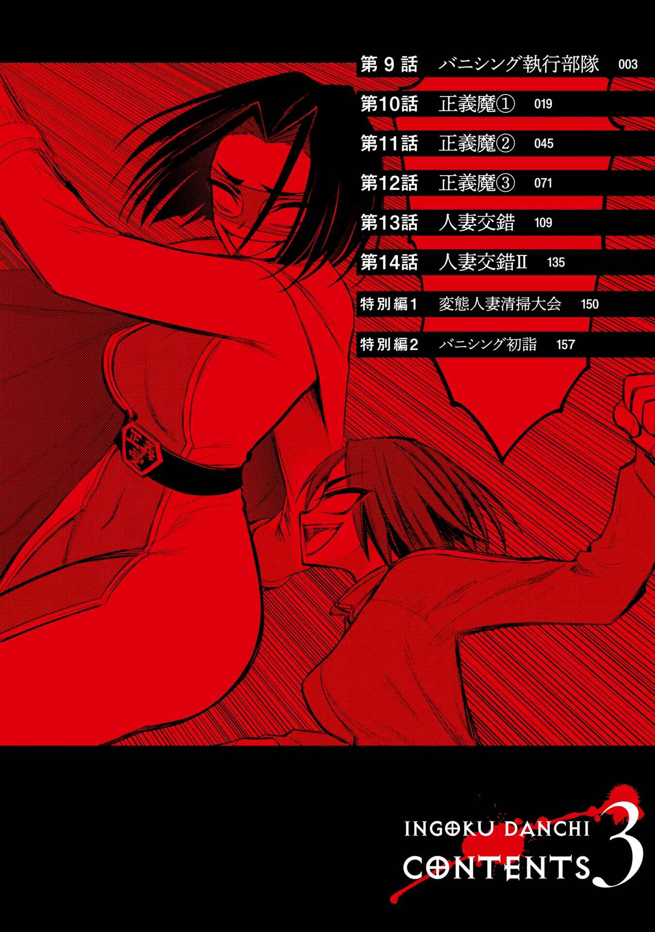 Chapter 14.5 - Page 3