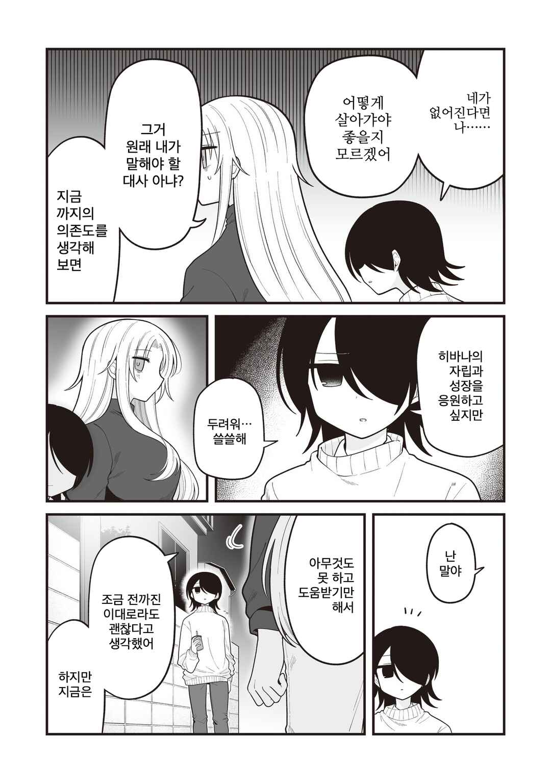 Chapter 37 - Page 5