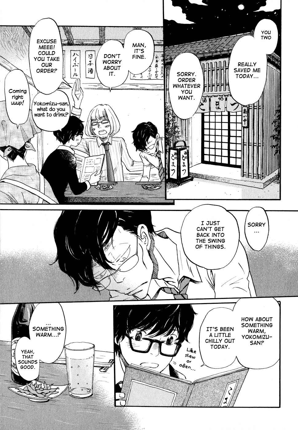 Chapter 90 - Page 3