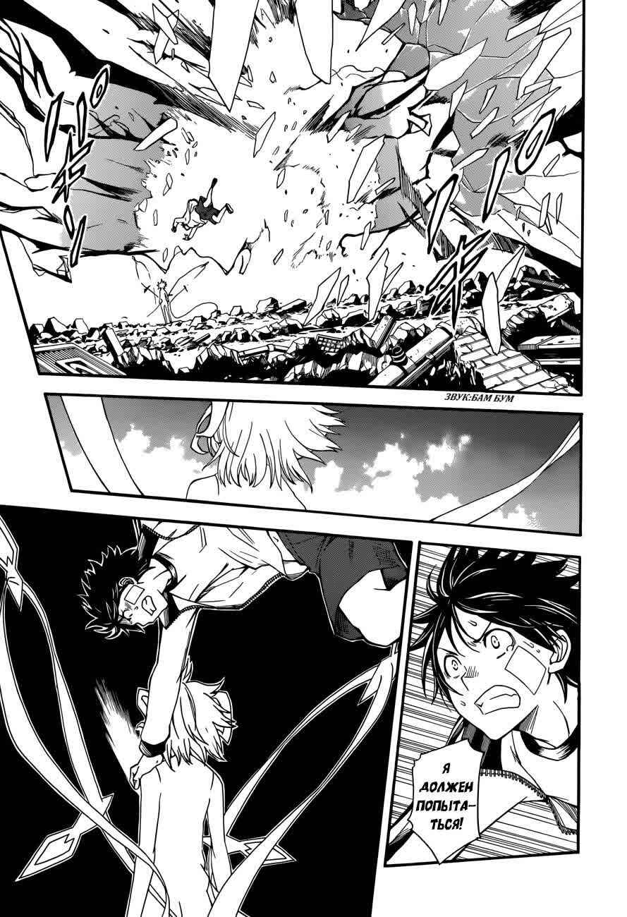 Chapter 64 - Page 11