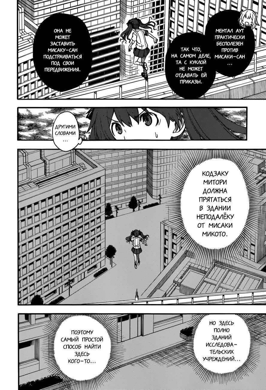 Chapter 64 - Page 18