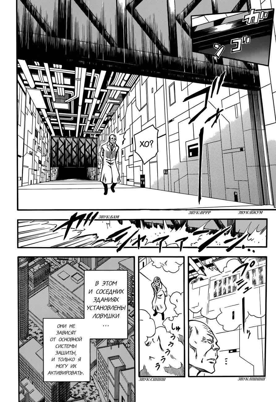 Chapter 64 - Page 2