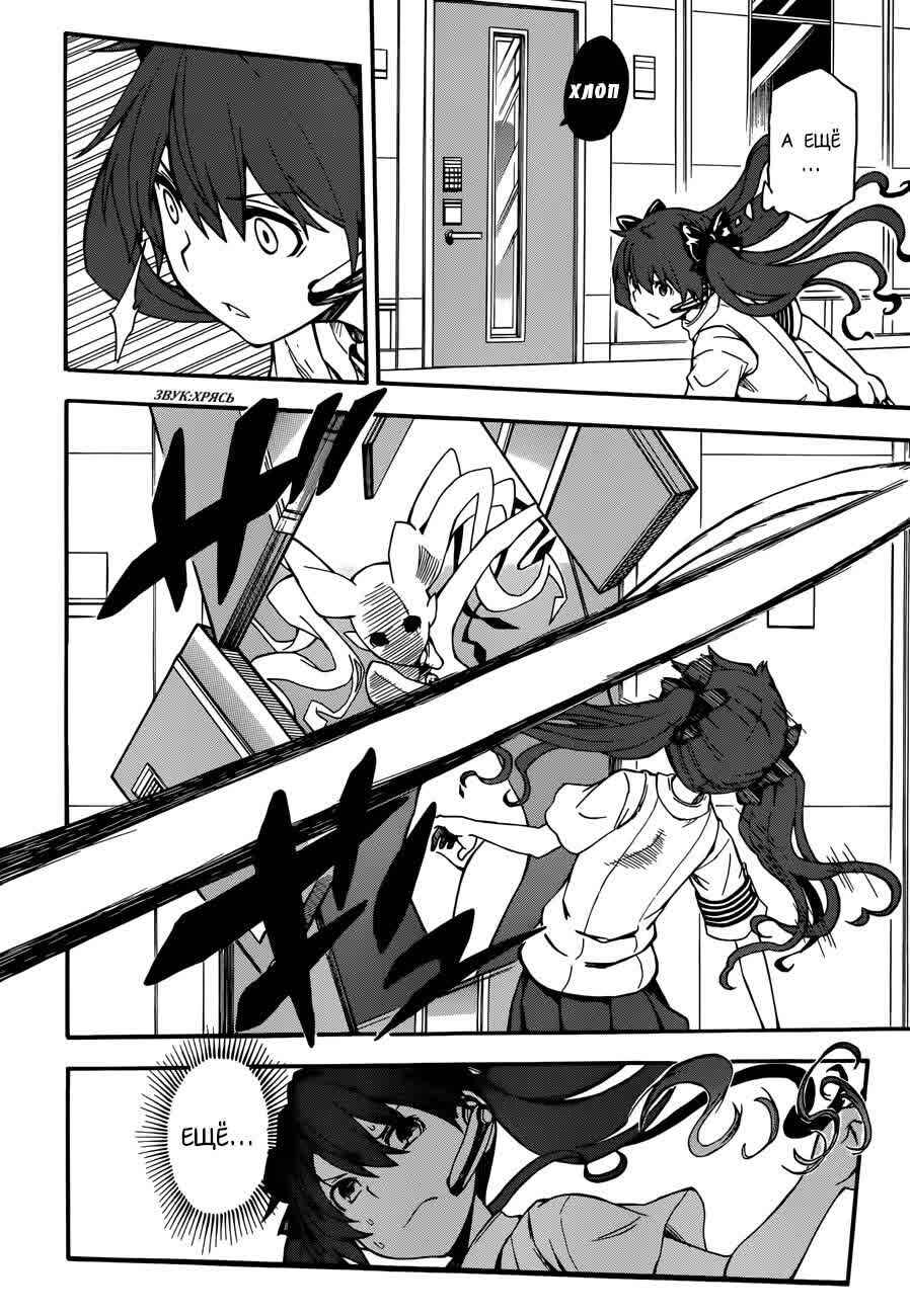 Chapter 64 - Page 20