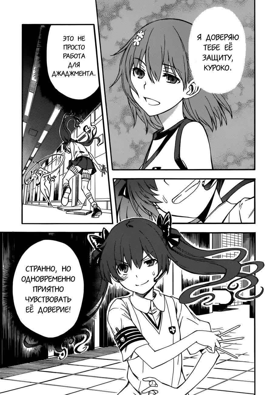 Chapter 64 - Page 21