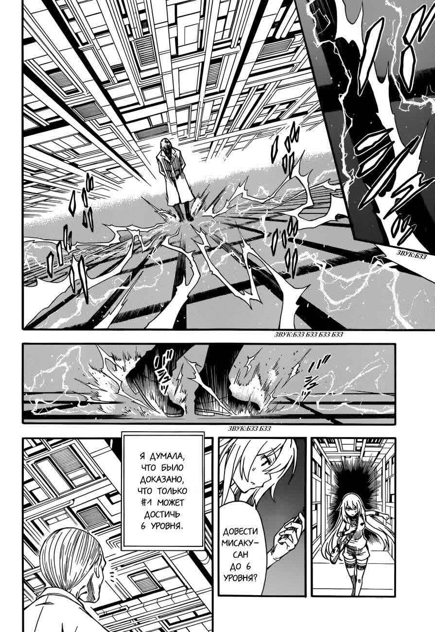 Chapter 64 - Page 22