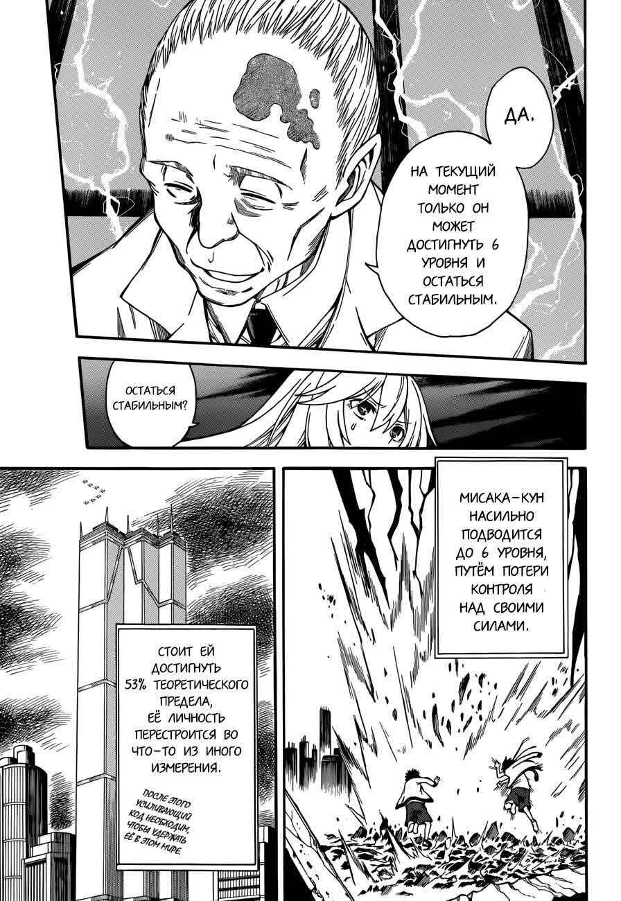 Chapter 64 - Page 23