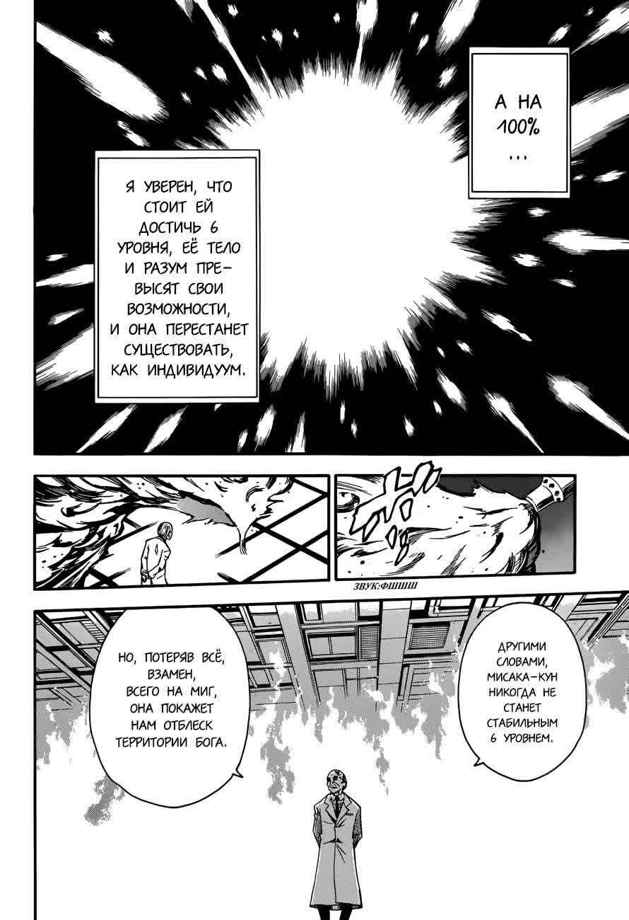 Chapter 64 - Page 24