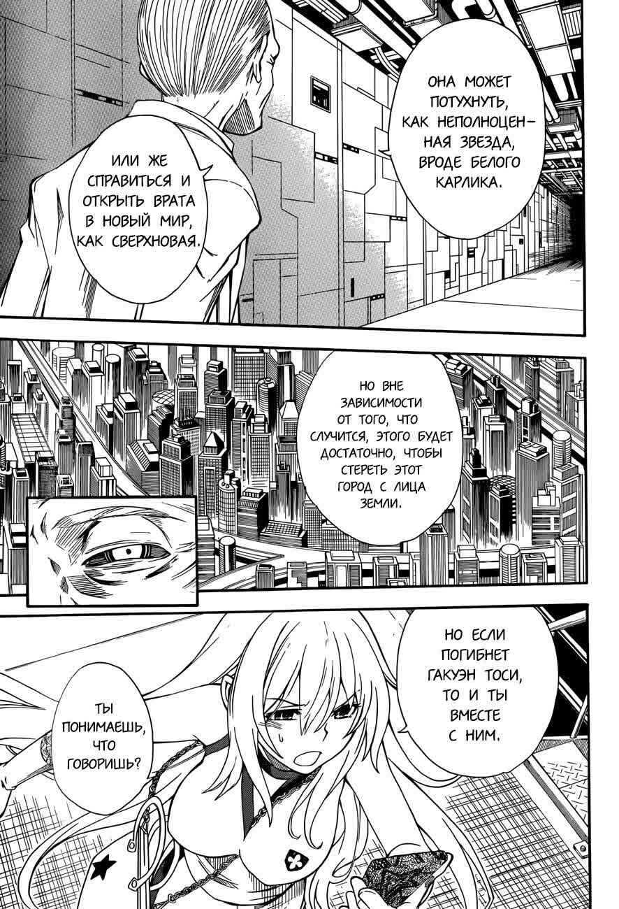 Chapter 64 - Page 25