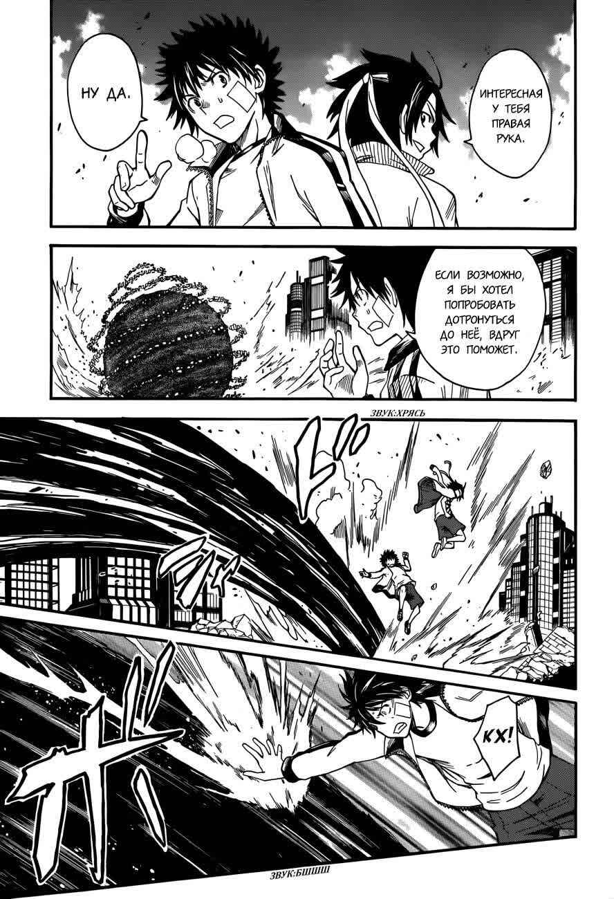 Chapter 64 - Page 7
