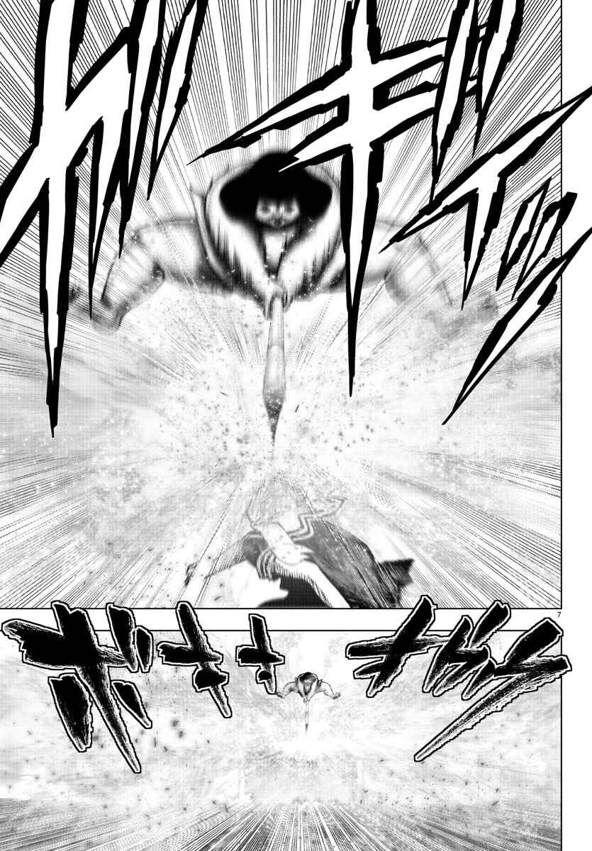 Chapter 124 - Page 7