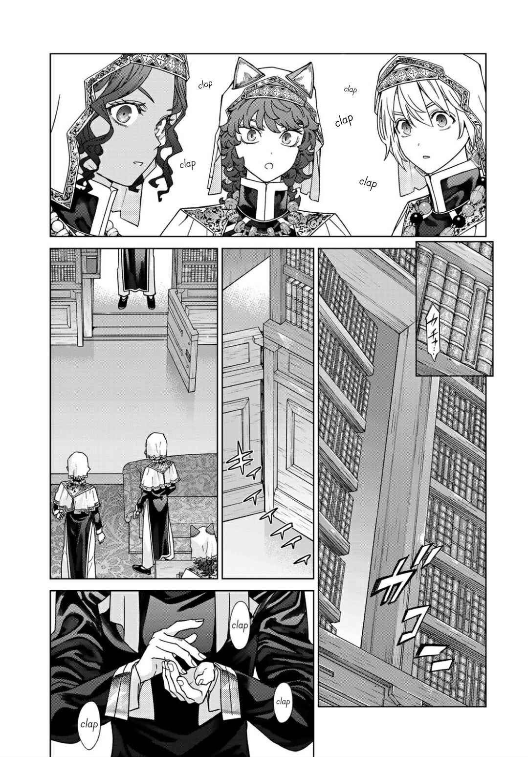 Chapter 52.2 - Page 7