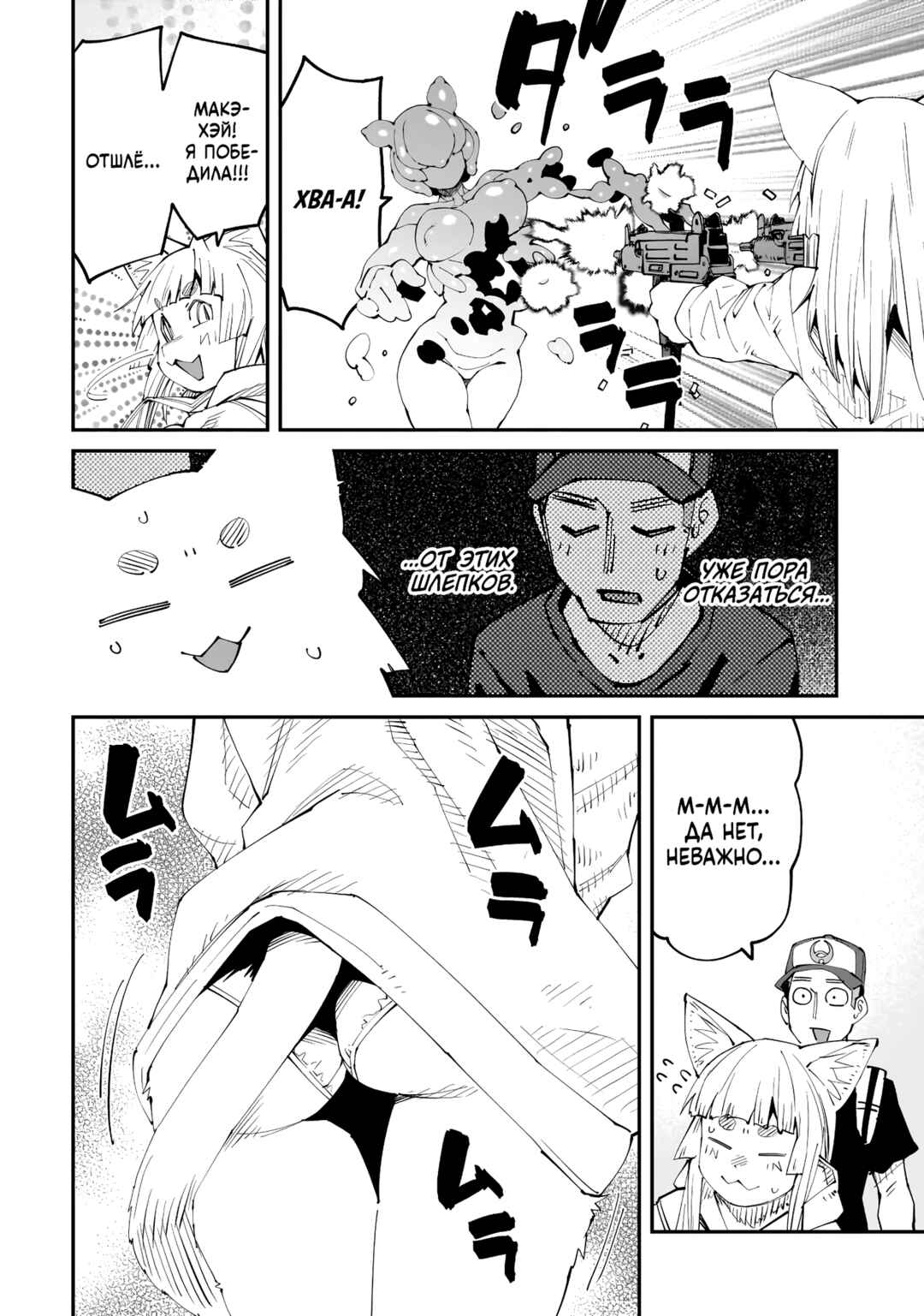 Chapter 12 - Page 8