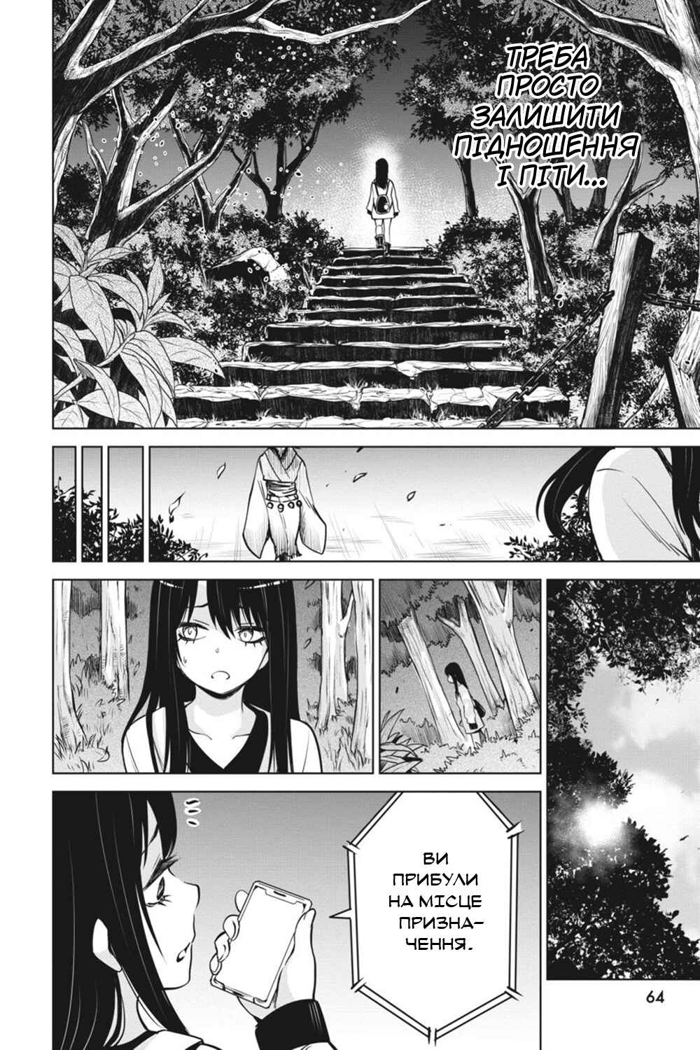 Chapter 26 - Page 16