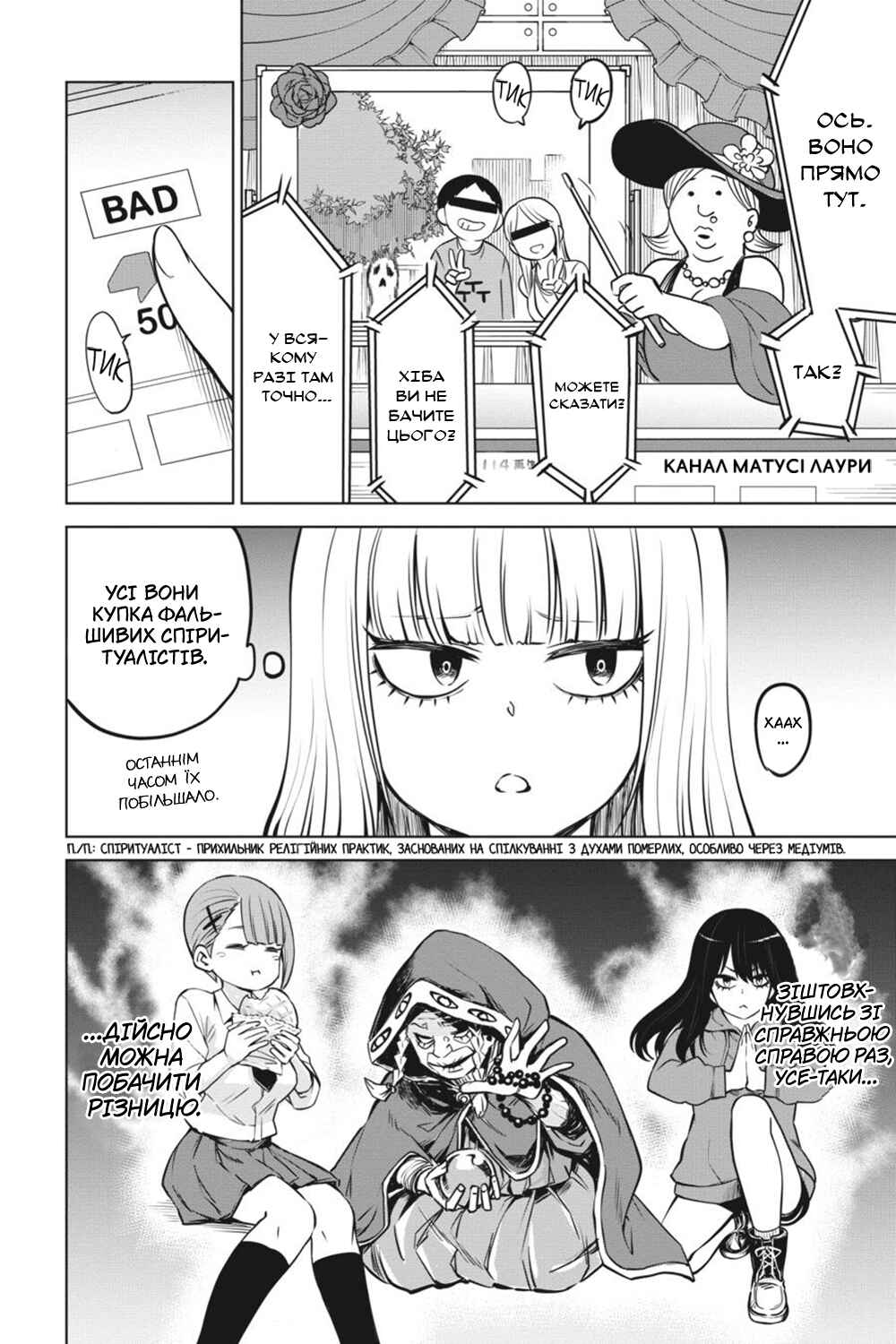 Chapter 26 - Page 2