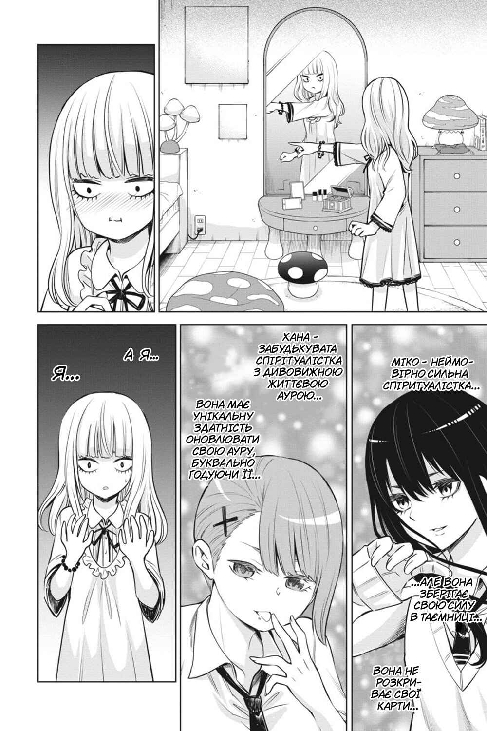 Chapter 26 - Page 4