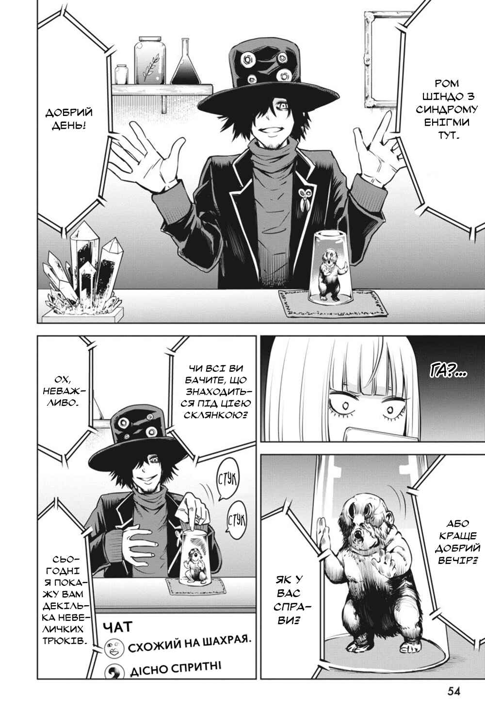 Chapter 26 - Page 6