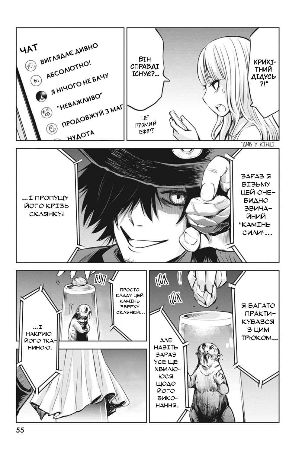 Chapter 26 - Page 7