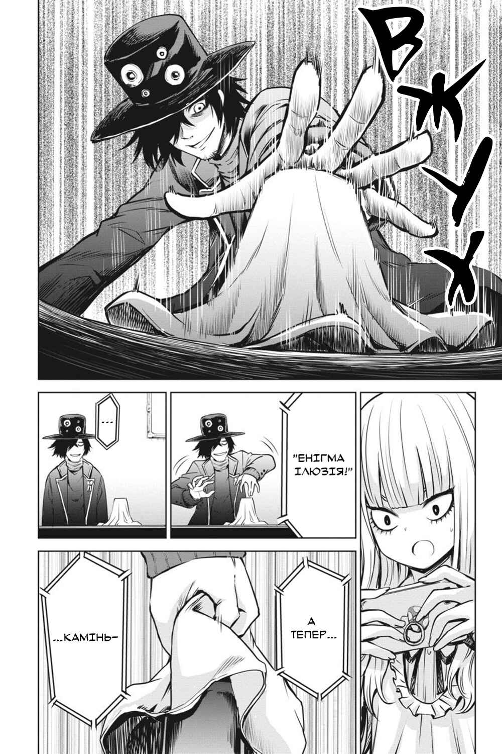 Chapter 26 - Page 8