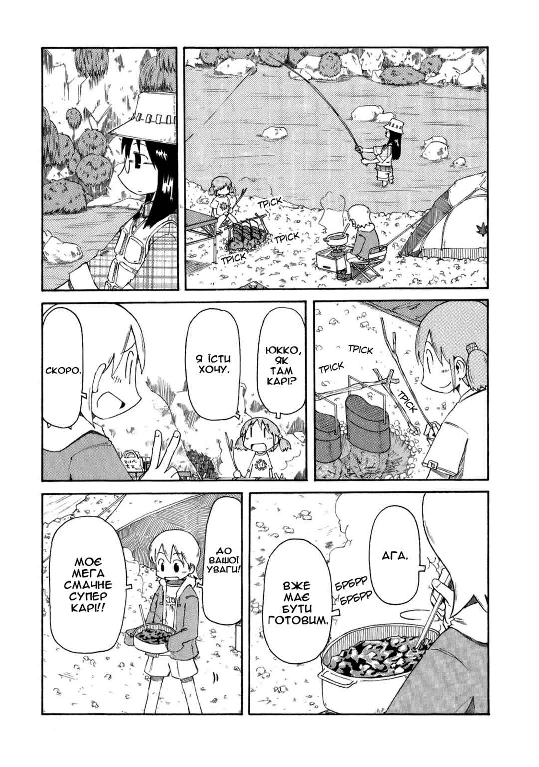 Chapter 51 - Page 1