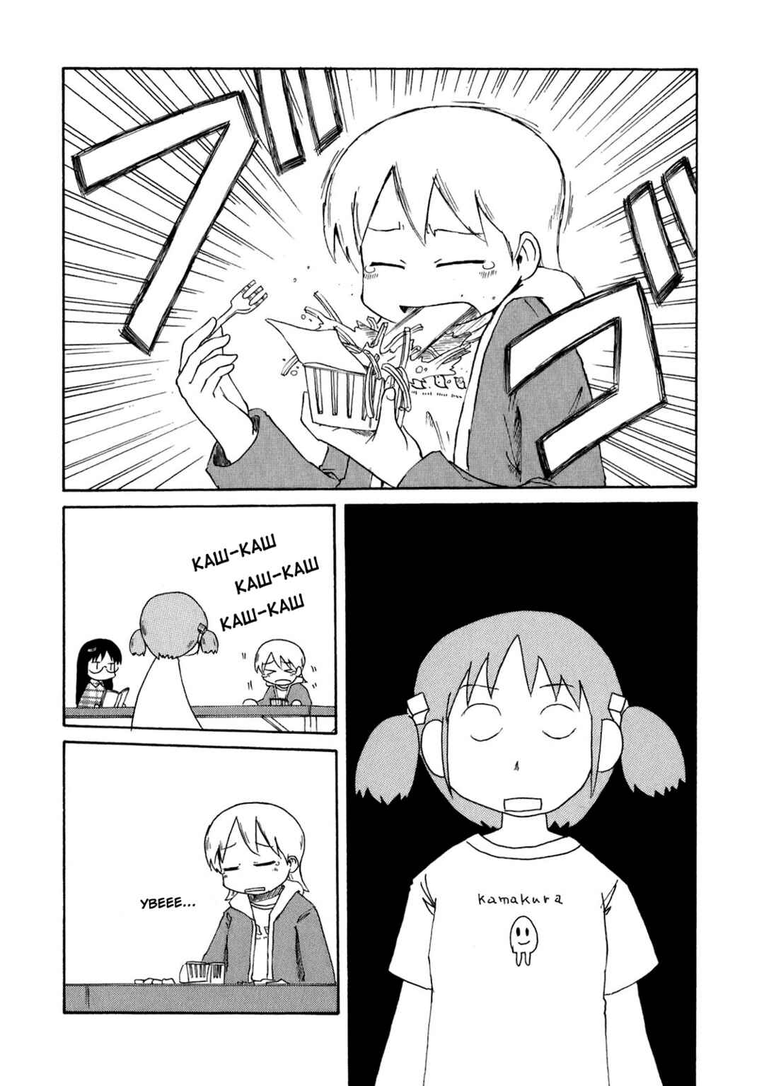 Chapter 51 - Page 14