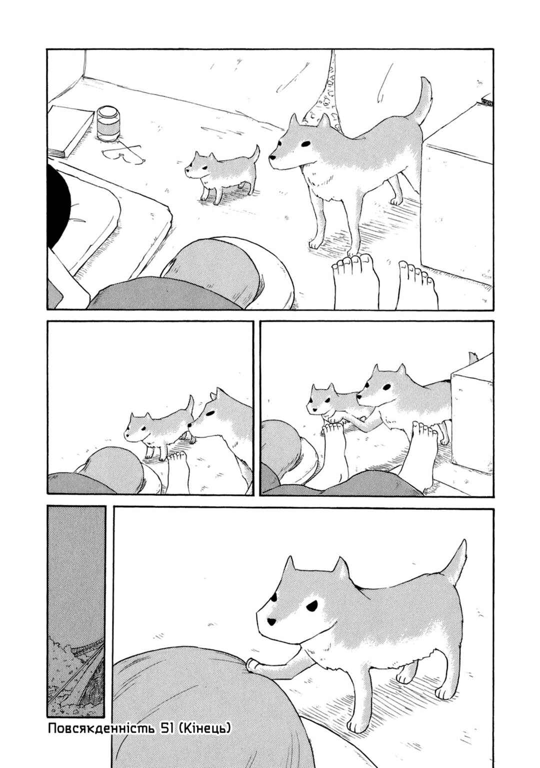 Chapter 51 - Page 20