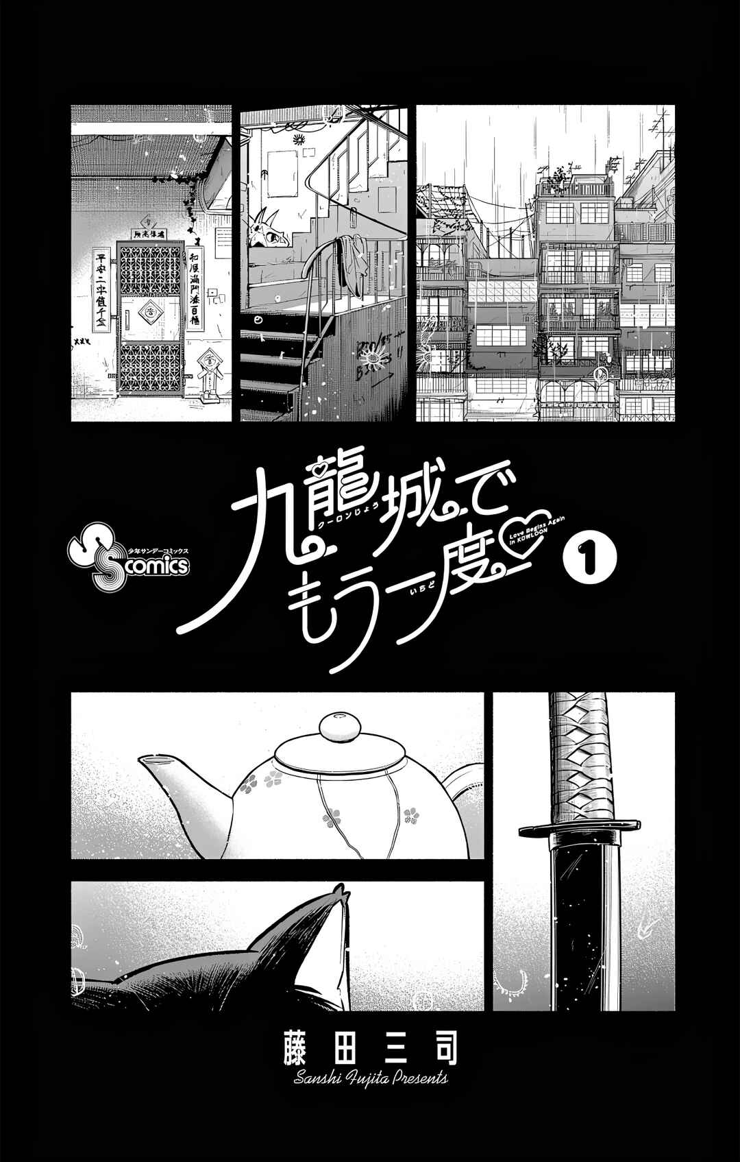 Chapter 1 - Page 3