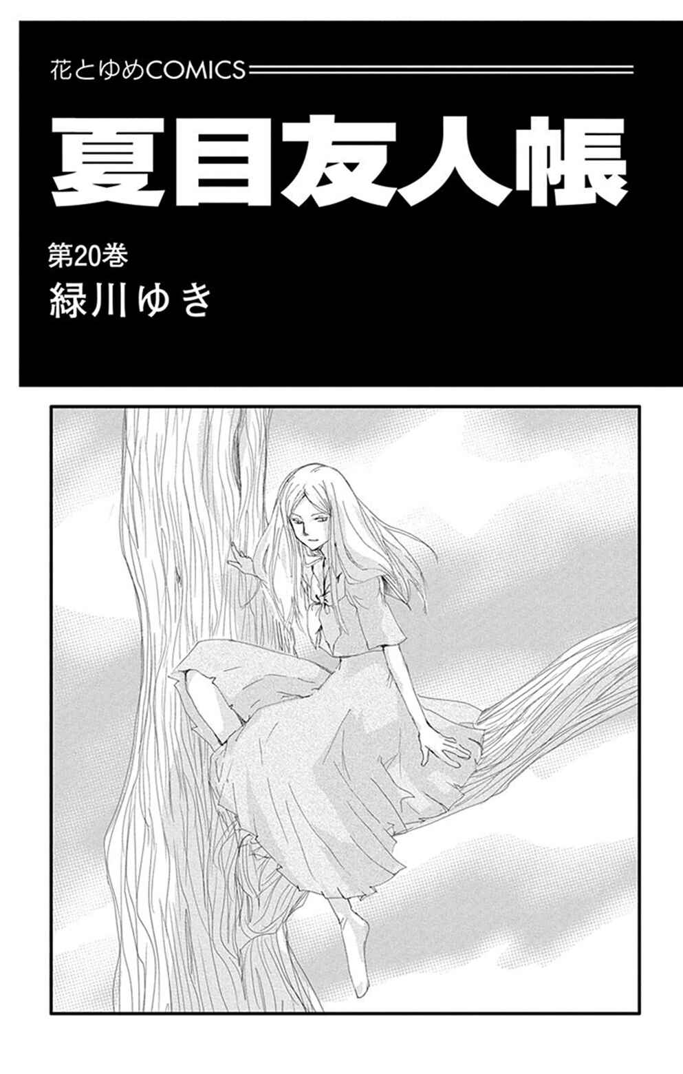 Chapter 78 - Page 3